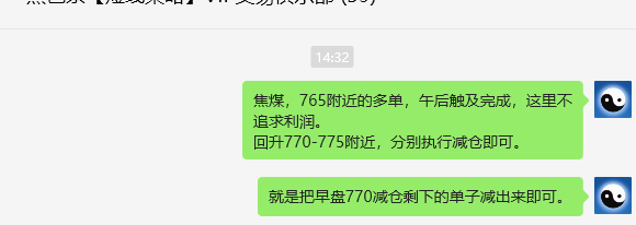 6月12日,焦煤:VIP精准策略(日间)多空减平17+8点
