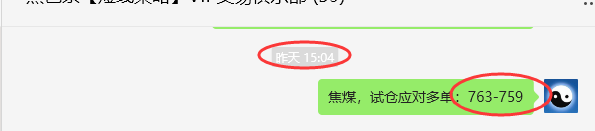 6月13日，焦煤：VIP精准策略（日间）多空减平37+13点