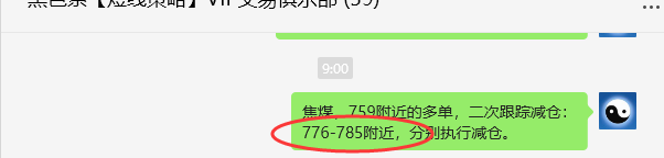 6月13日，焦煤：VIP精准策略（日间）多空减平37+13点