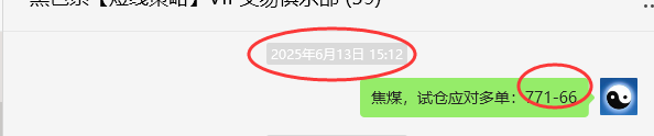 6月16日,焦煤:VIP精准策略(日间)多空减平33+15点