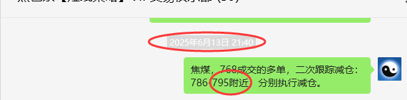 6月16日,焦煤:VIP精准策略(日间)多空减平33+15点