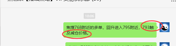 6月16日,焦煤:VIP精准策略(日间)多空减平33+15点