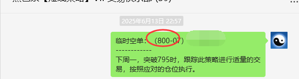 6月16日,焦煤:VIP精准策略(日间)多空减平33+15点