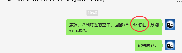 6月16日,焦煤:VIP精准策略(日间)多空减平33+15点