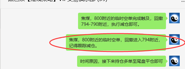 6月16日,焦煤:VIP精准策略(日间)多空减平33+15点