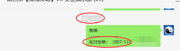 6月17日,焦煤:VIP精准策略(日间)多空减平33+9点