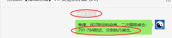 6月17日,焦煤:VIP精准策略(日间)多空减平33+9点