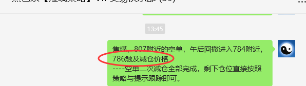 6月17日,焦煤:VIP精准策略(日间)多空减平33+9点