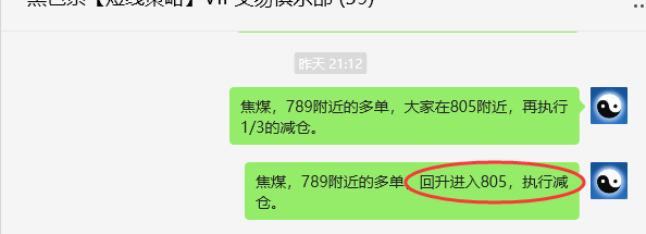 6月17日,焦煤:VIP精准策略(日间)多空减平33+9点