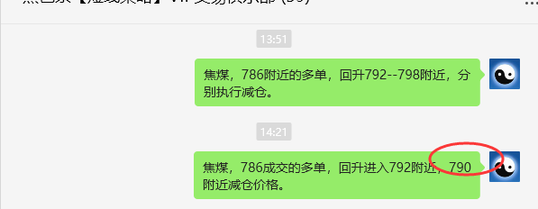 6月17日,焦煤:VIP精准策略(日间)多空减平33+9点