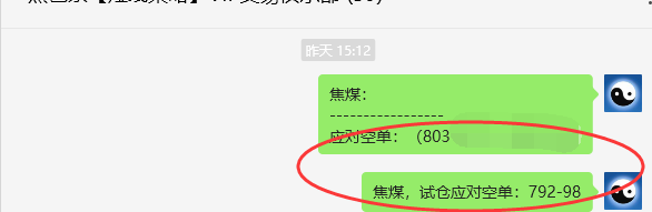 6月18日,焦煤:VIP精准策略(日间)多空减平23+5点