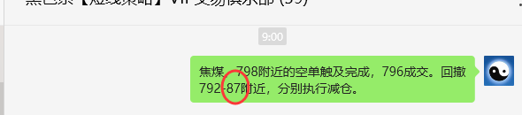 6月18日,焦煤:VIP精准策略(日间)多空减平23+5点