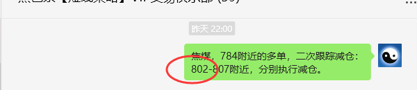 6月18日,焦煤:VIP精准策略(日间)多空减平23+5点