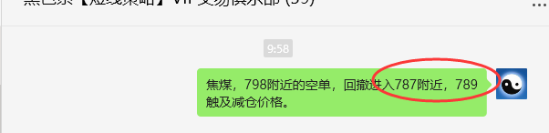 6月18日,焦煤:VIP精准策略(日间)多空减平23+5点