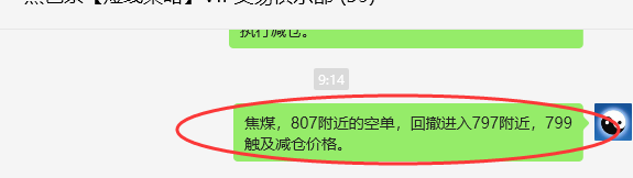 6月23日，焦煤：VIP精准策略（日间）多空减平22+4点