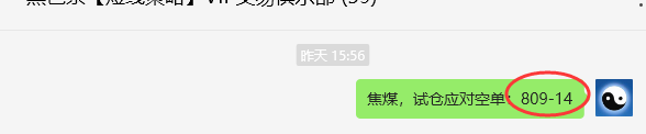 6月24日，焦煤：VIP精准策略（日间）多空减平30+9点