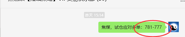 6月25日,焦煤:VIP精准策略(日间)多空减平20+12点
