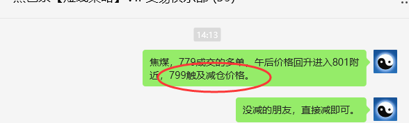 6月25日,焦煤:VIP精准策略(日间)多空减平20+12点