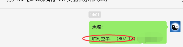 6月25日,焦煤:VIP精准策略(日间)多空减平20+12点