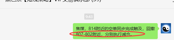 6月26日,焦煤:VIP精准策略(日间)多空减平20+7点