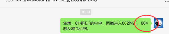 6月26日,焦煤:VIP精准策略(日间)多空减平20+7点