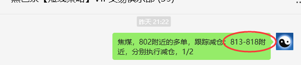 6月26日,焦煤:VIP精准策略(日间)多空减平20+7点