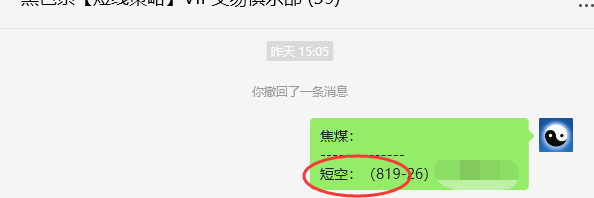 6月26日,焦煤:VIP精准策略(日间)多空减平20+7点