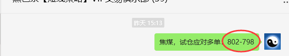 6月26日,焦煤:VIP精准策略(日间)多空减平20+7点