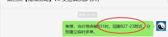 6月27日,焦煤:VIP精准策略(日间)多空减平20+9点