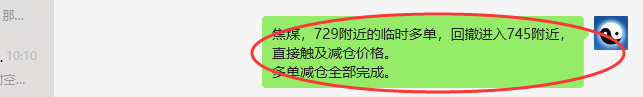 6月27日,焦煤:VIP精准策略(日间)多空减平20+9点