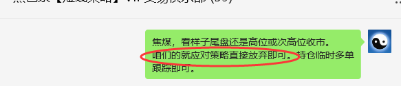 6月27日,焦煤:VIP精准策略(日间)多空减平20+9点