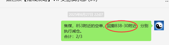 6月30日,焦煤:VIP精准策略(日间)多空减平19+13点