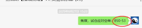 6月30日,焦煤:VIP精准策略(日间)多空减平19+13点
