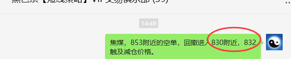 6月30日,焦煤:VIP精准策略(日间)多空减平19+13点