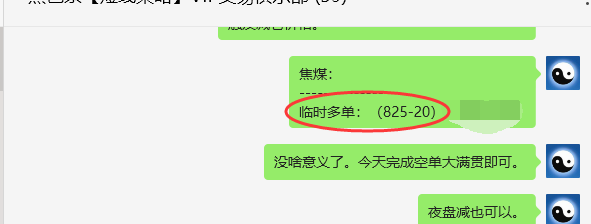 6月30日,焦煤:VIP精准策略(日间)多空减平19+13点