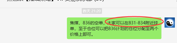 7月1日,焦煤:VIP精准策略(日间)多空减平34+12点