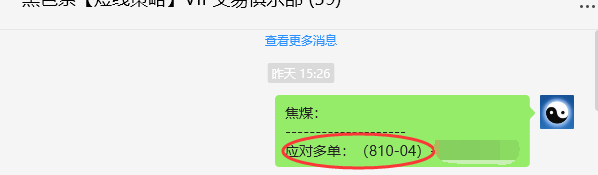 7月1日,焦煤:VIP精准策略(日间)多空减平34+12点