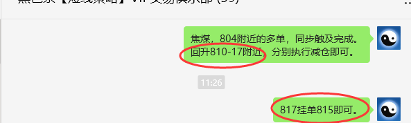 7月1日,焦煤:VIP精准策略(日间)多空减平34+12点