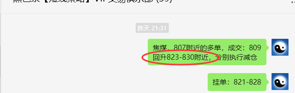 7月2日,焦煤:VIP精准策略(日间)多空减平25+17点