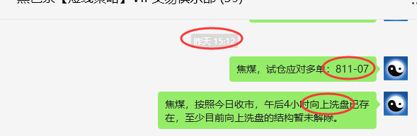 7月2日,焦煤:VIP精准策略(日间)多空减平25+17点