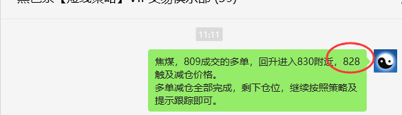 7月2日,焦煤:VIP精准策略(日间)多空减平25+17点