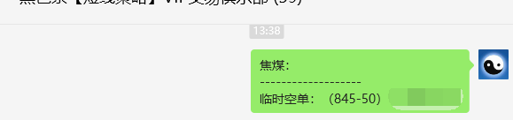 7月2日,焦煤:VIP精准策略(日间)多空减平25+17点
