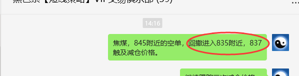 7月2日,焦煤:VIP精准策略(日间)多空减平25+17点