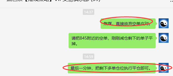 7月2日,焦煤:VIP精准策略(日间)多空减平25+17点