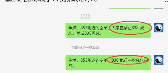 7月3日,焦煤:VIP精准策略(日间)多空减平31+8点
