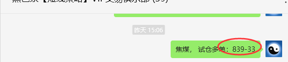7月3日,焦煤:VIP精准策略(日间)多空减平31+8点