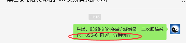 7月3日,焦煤:VIP精准策略(日间)多空减平31+8点