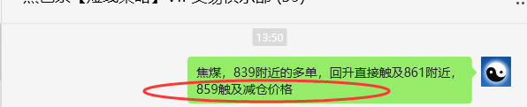 7月3日,焦煤:VIP精准策略(日间)多空减平31+8点