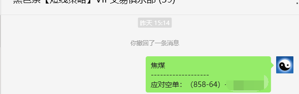 7月3日,焦煤:VIP精准策略(日间)多空减平31+8点