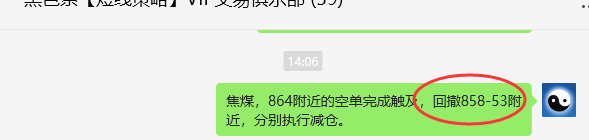 7月3日,焦煤:VIP精准策略(日间)多空减平31+8点